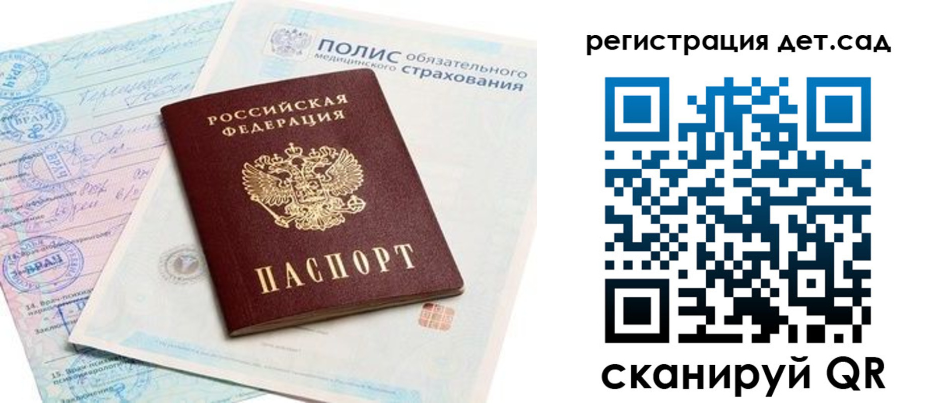 регистрация в Слюдянке