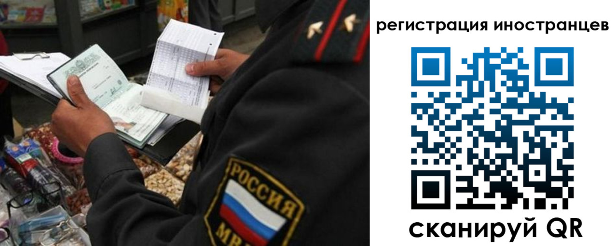 временная регистрация гарантия в Слюдянке