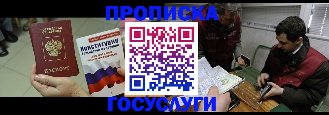 регистрация для дет. сада в Слюдянке