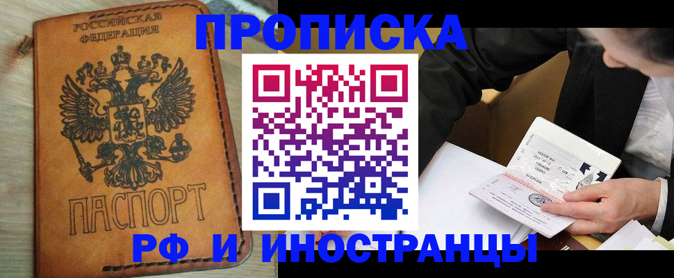 пропишу в квартире в Слюдянке